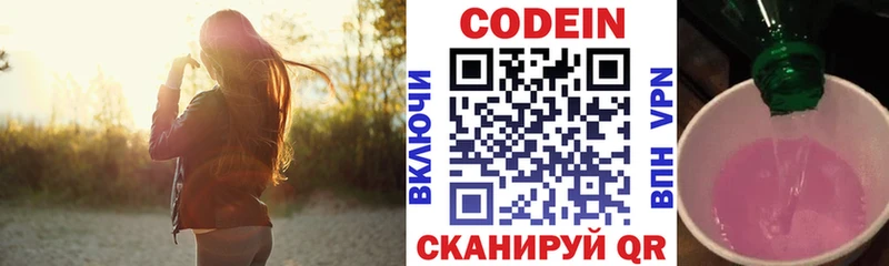 где продают   мега вход  Кодеин Purple Drank  Высоковск 