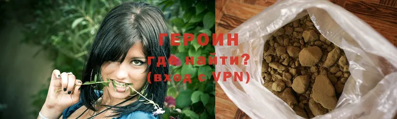 Героин Heroin  купить наркотики сайты  Высоковск 