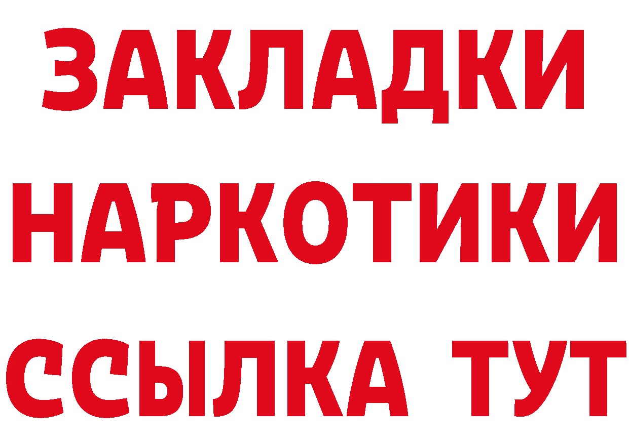 ТГК концентрат рабочий сайт площадка блэк спрут Высоковск