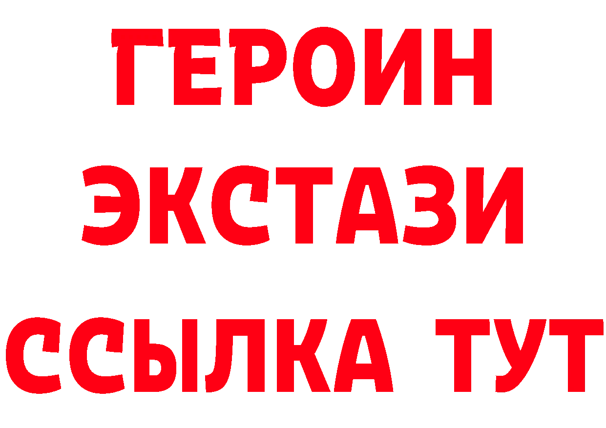 Героин хмурый вход площадка ОМГ ОМГ Высоковск