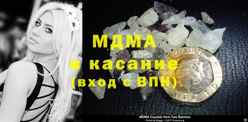 как найти   Высоковск  MDMA crystal 