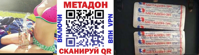 МЕТАДОН мёд  Высоковск 