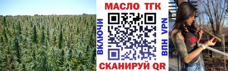 ТГК гашишное масло  блэк спрут ТОР  Высоковск 